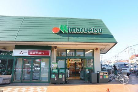 スーパー　マルエツ三橋店（スーパー）まで1192m