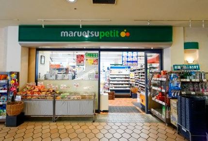 スーパー　マルエツプチ晴海店（スーパー）まで757m