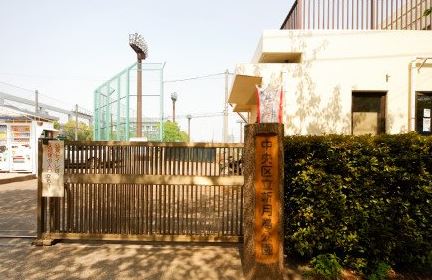 公園　新月島公園（公園）まで779m