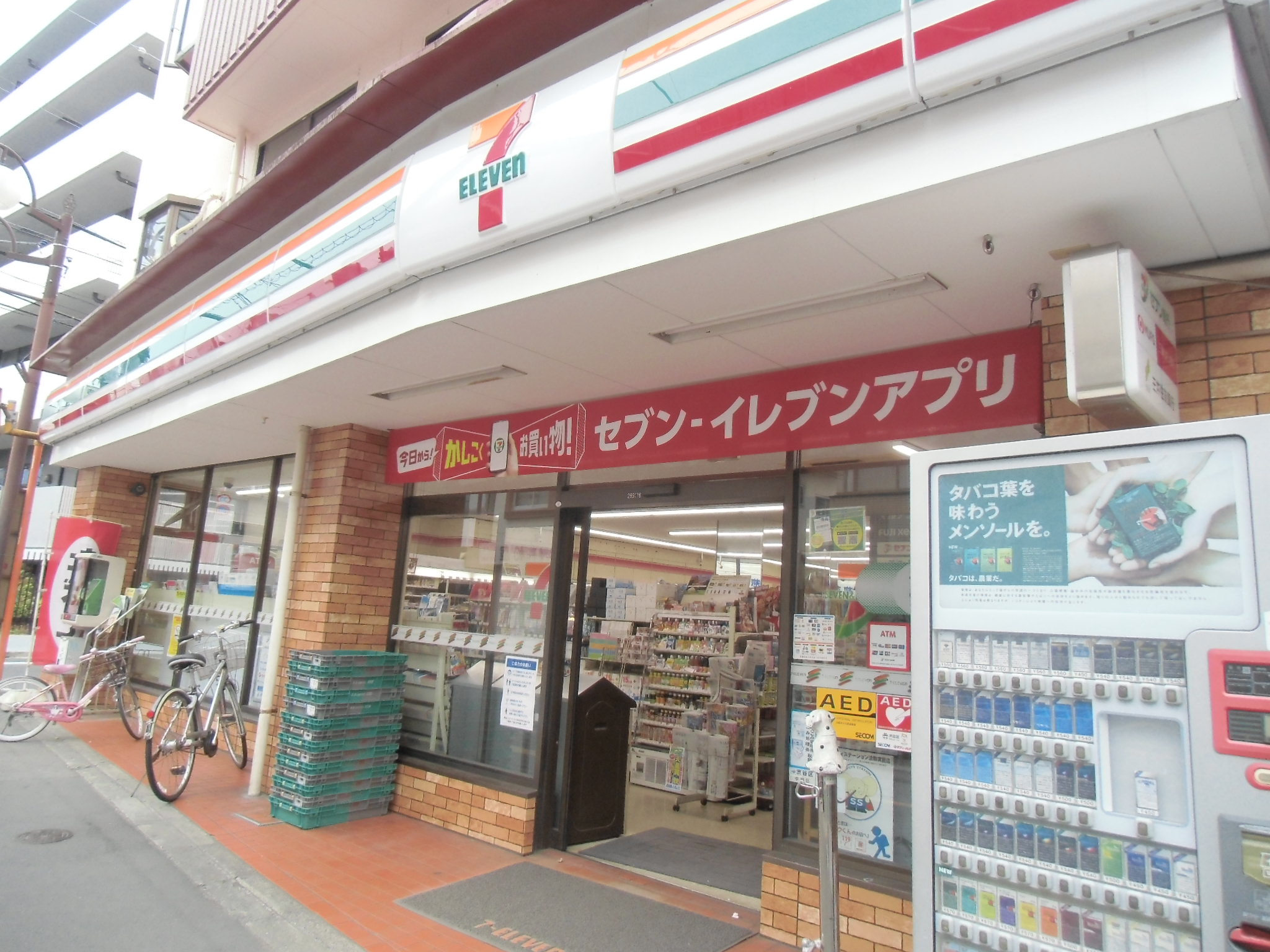コンビニ　セブンイレブン渋谷本町店（コンビニ）まで253m