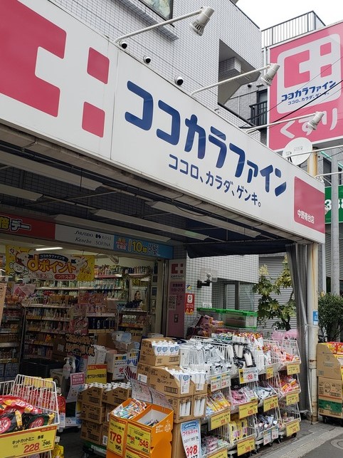 ドラックストア　ココカラファイン中野南台店（ドラッグストア）まで581m