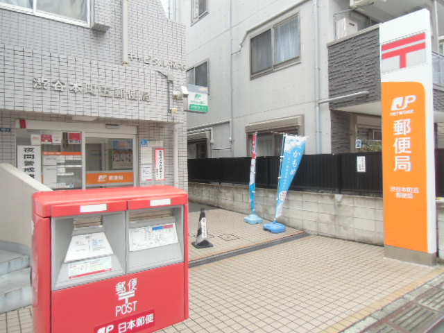 郵便局　渋谷本町五郵便局（郵便局）まで407m