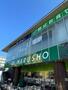 スーパー　MARUSHO保谷北口店（スーパー）まで744m