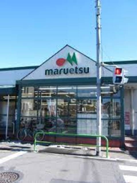 スーパー　マルエツ南大泉店（スーパー）まで818m