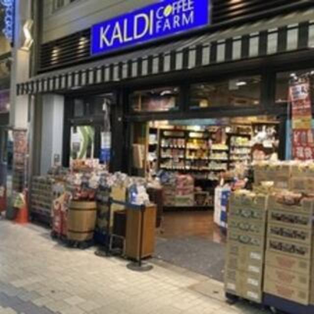 スーパー　カルディコーヒーファーム保谷店（スーパー）まで906m