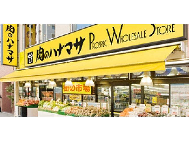 スーパー　肉のハナマサ三軒茶屋店（スーパー）まで302m
