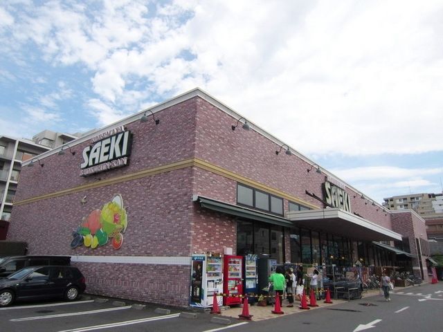 スーパー　さえき（スーパー）まで300m