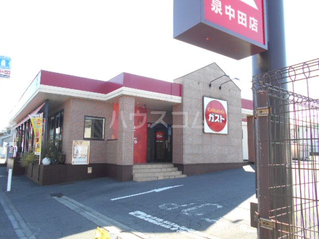 飲食店　ガスト泉中田店（飲食店）まで703m