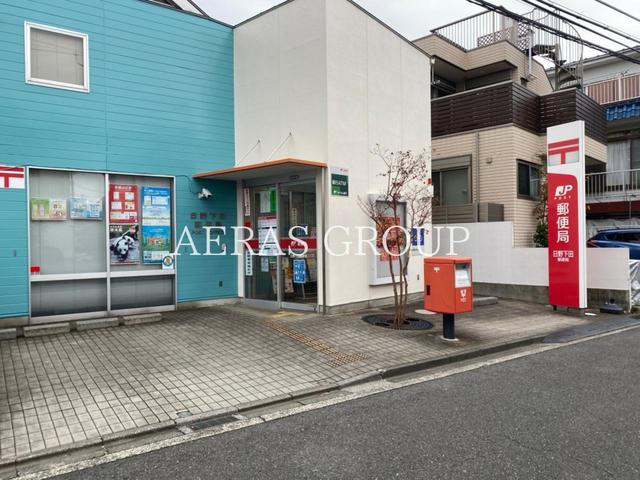 郵便局　日野下田郵便局（郵便局）まで856m