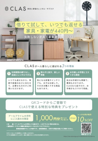 居室・リビング