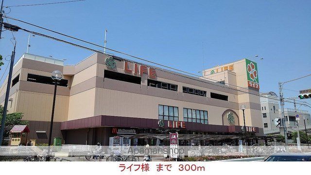 スーパー　ライフ様（スーパー）まで300m