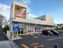 ドラックストア　サンドラッグ町田広袴店（ドラッグストア）まで782m