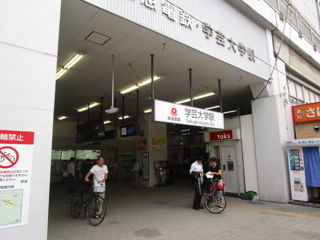 その他　学芸大学駅（その他）まで900m