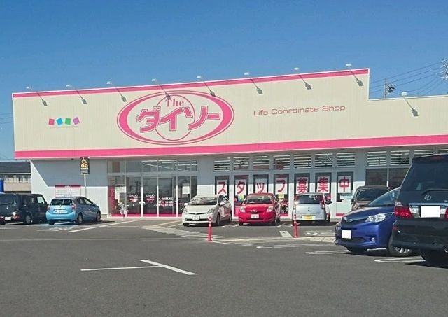 その他　ダイソー（その他）まで650m
