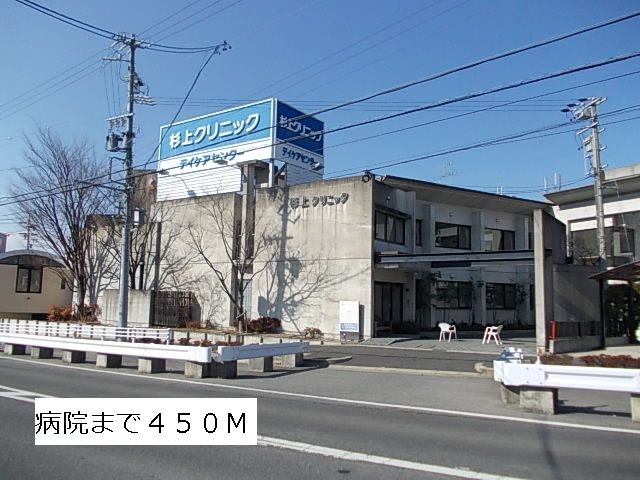 病院　杉上クリニック（病院）まで450m