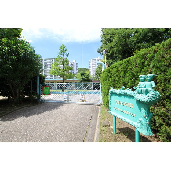 幼稚園・保育園　高森台保育園（幼稚園・保育園）まで400m