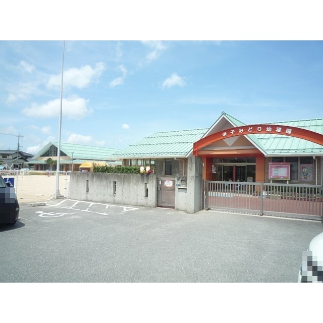 幼稚園・保育園　米子みどり幼稚園（幼稚園・保育園）まで249m
