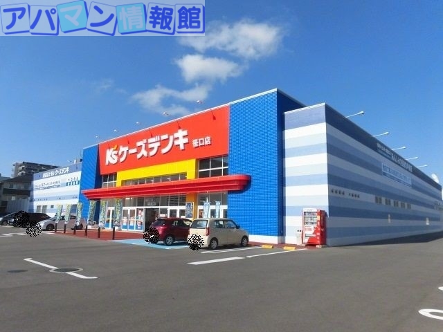 ホームセンター　ケーズデンキ笹口店（ホームセンター）まで569m