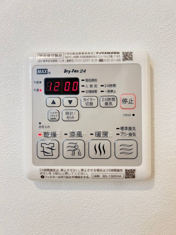 その他設備