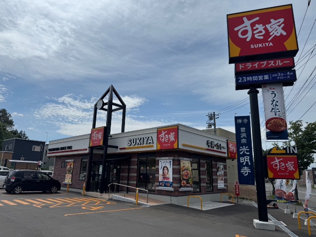 飲食店　すき家江別大麻店（飲食店）まで430m