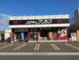 その他　メガネのプリンス清田店（その他）まで645m