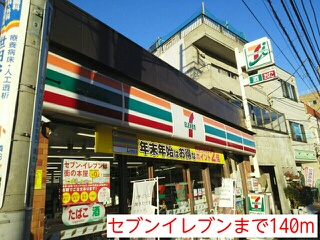 コンビニ　セブンイレブン（コンビニ）まで140m
