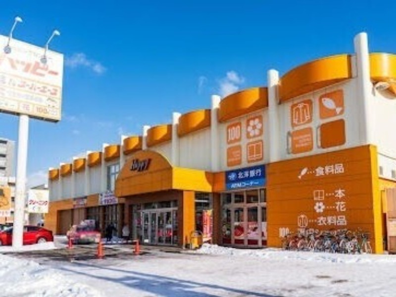 ホームセンター　シルク北30条スーパーエース店（ホームセンター）まで1564m