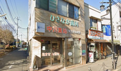 ドラックストア　中川薬局 八幡山南店（ドラッグストア）まで238m