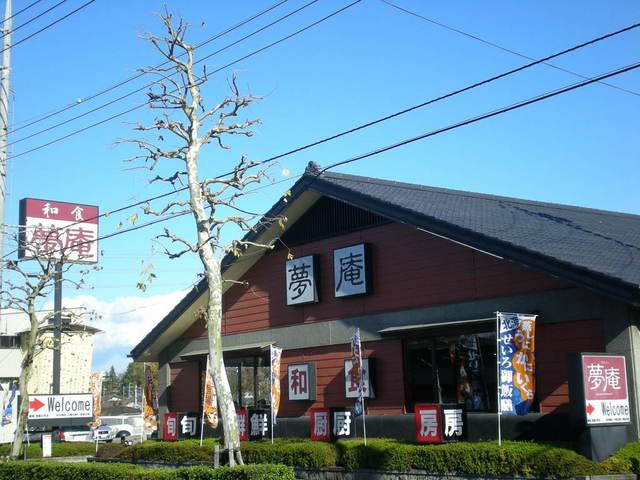 飲食店　ファミレス　夢庵（飲食店）まで1500m