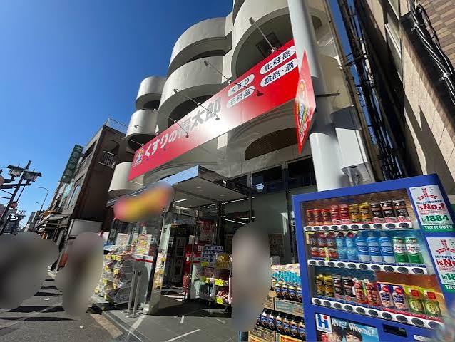 ドラックストア　くすりの福太郎大島4丁目団地店（ドラッグストア）まで152m