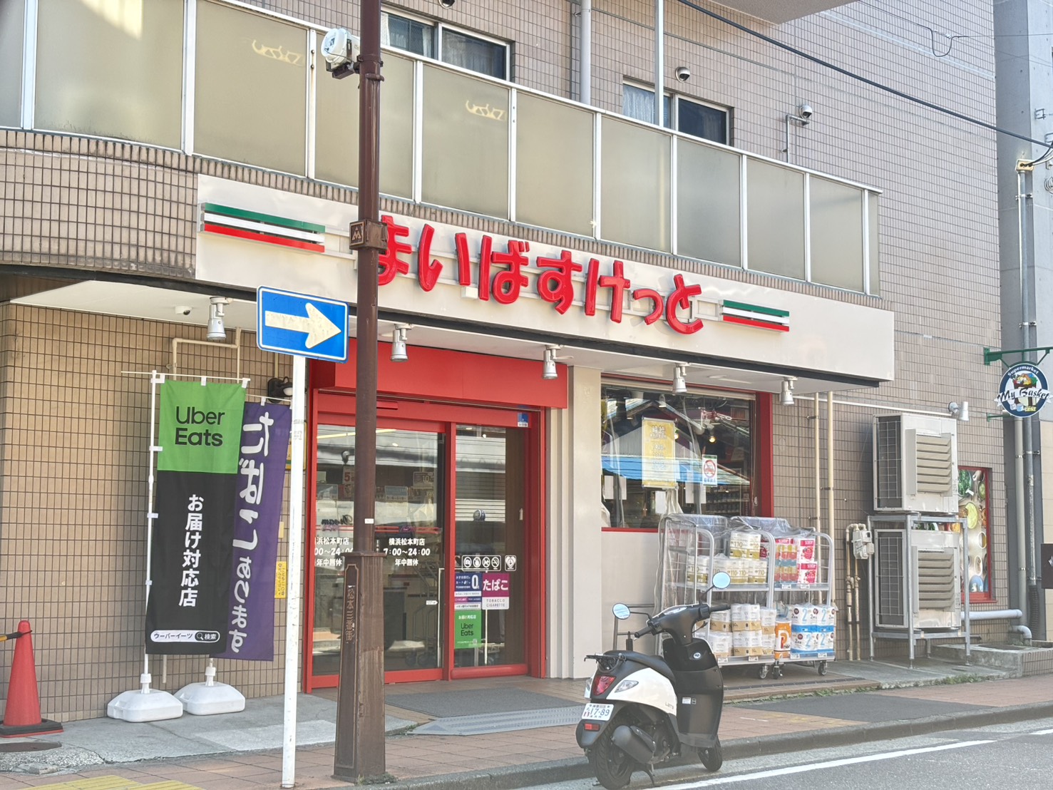 スーパー　まいばすけっと横浜松本町店（スーパー）まで82m