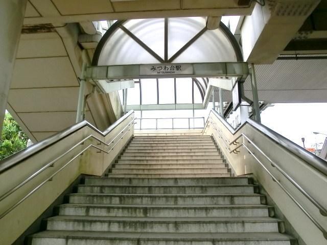 その他　千葉モノレール　みつわ台（その他）まで240m
