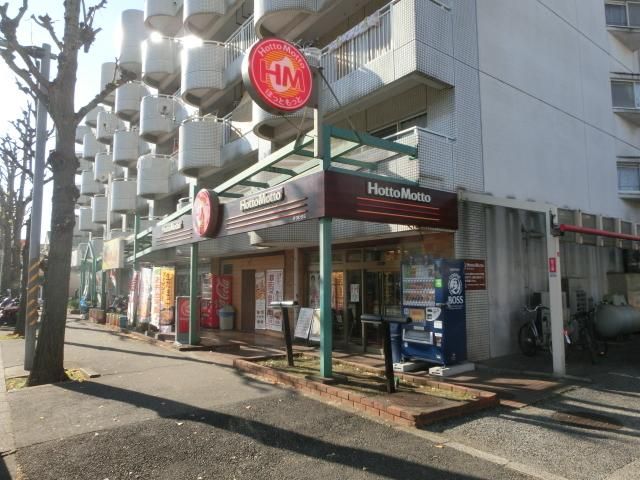 その他　ほっともっと（その他）まで539m
