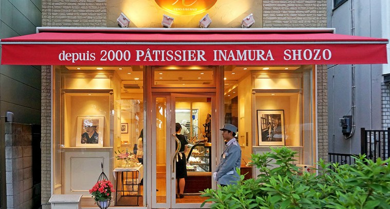 飲食店　パティシエ イナムラショウゾウ（飲食店）まで668m