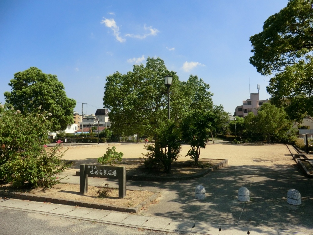 公園　伊孑志せせらぎ広場（公園）まで473m