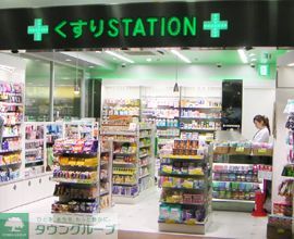 ドラックストア　くすりSTATION大崎店（ドラッグストア）まで940m