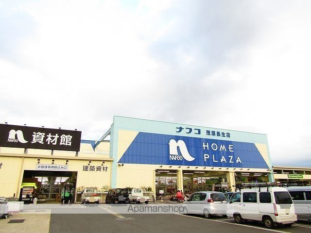 ホームセンター　ナフコ茂原長生店（ホームセンター）まで1600m