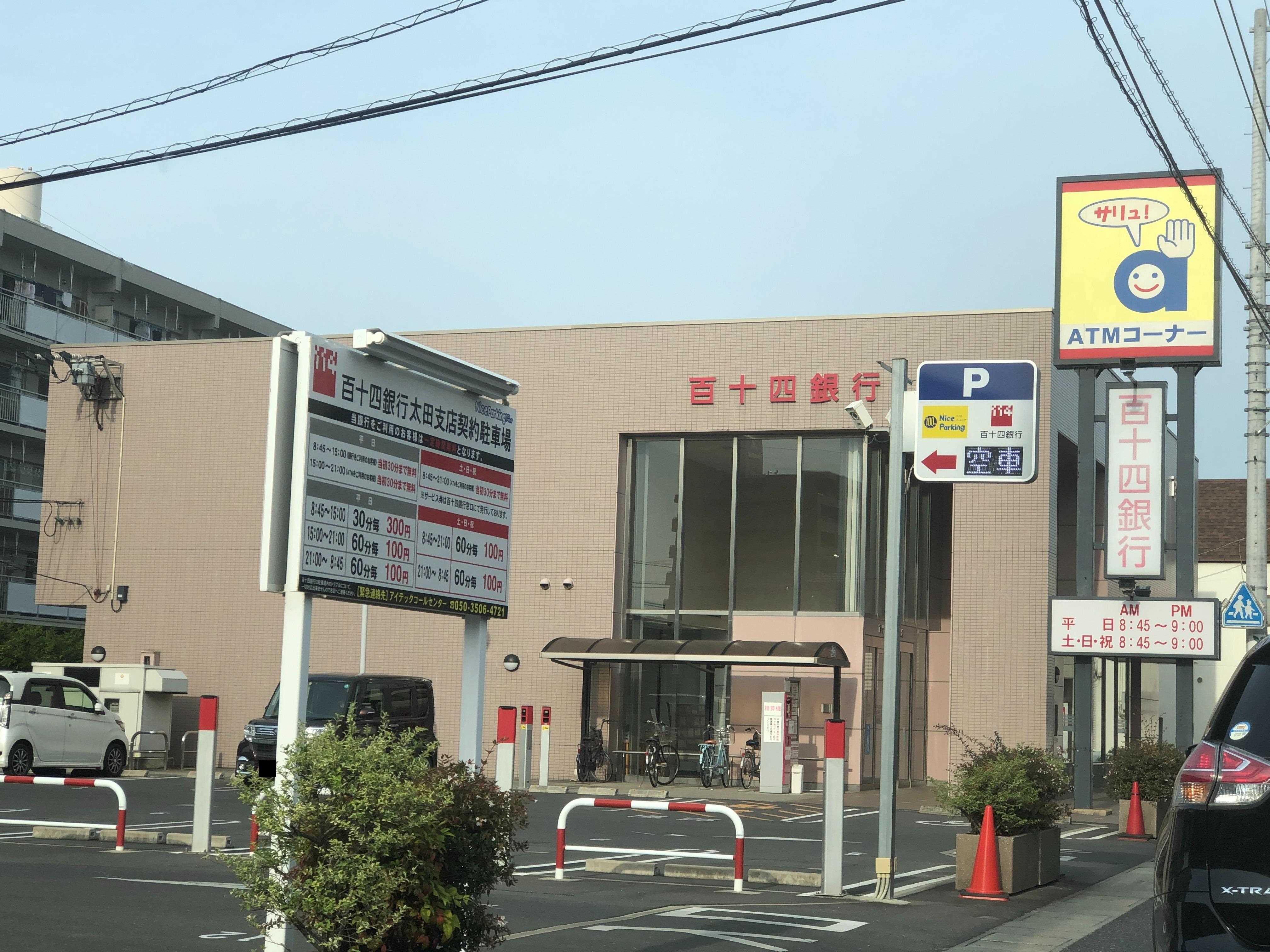 銀行　百十四銀行太田支店（銀行）まで250m