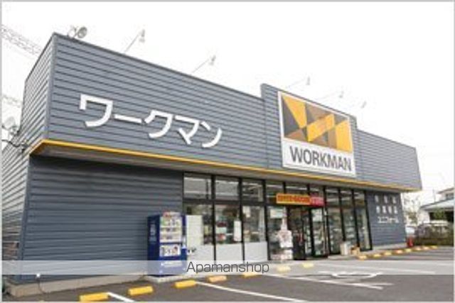 その他　ワークマン海老名店（その他）まで1063m