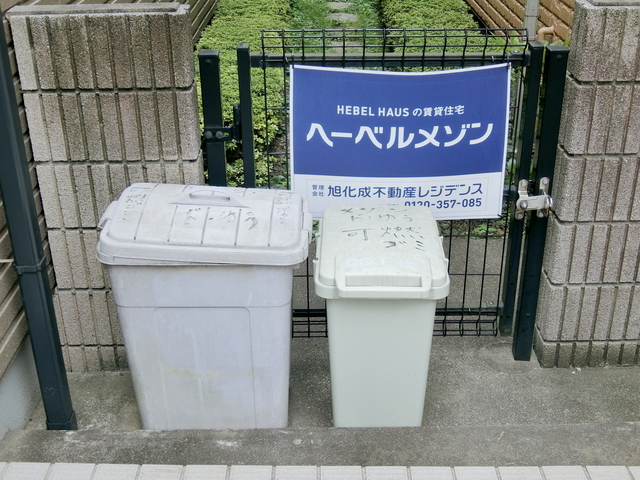 その他共有部分　★敷地内ゴミ置き場★