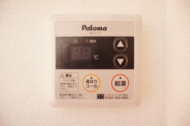 その他設備　図面と現状に相違がある場合には現状を優先