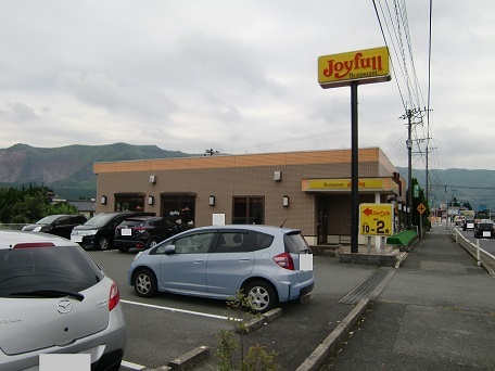飲食店　ジョイフル（飲食店）まで1300m