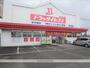 スーパー　ドラッグイレブン 吉村店（スーパー）まで641m