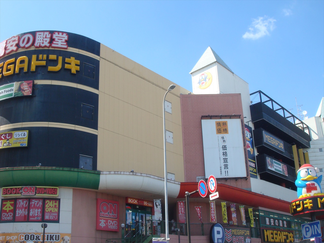 ショッピングセンター　パウかわさき（ショッピングセンター）まで1209m