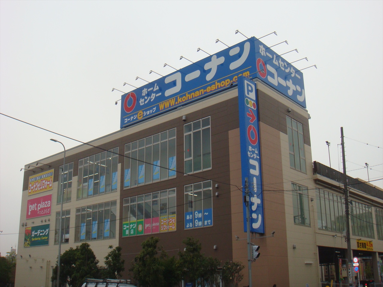 ホームセンター　ホームセンターコーナン川崎小向店（ホームセンター）まで455m