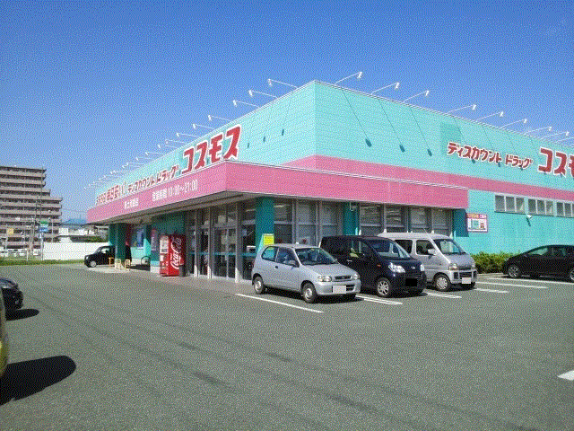ドラックストア　コスモス新土河原店（ドラッグストア）まで800m