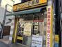 飲食店　カレーハウス CoCo壱番屋 東京メトロ中野坂上駅前店（飲食店）まで210m