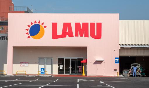 スーパー　ラ・ムー 生野店（スーパー）まで257m