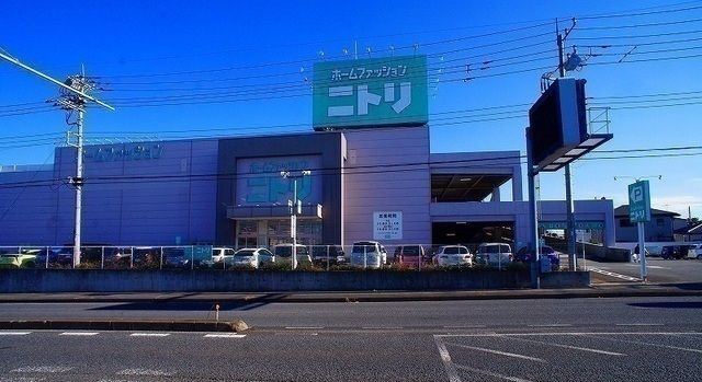 ホームセンター　ニトリ（ホームセンター）まで700m