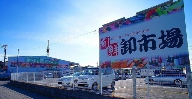 スーパー　業務スーパー（スーパー）まで900m